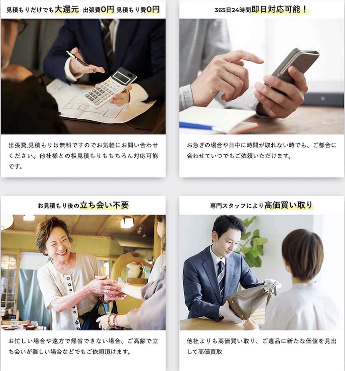 株式会社Stajione